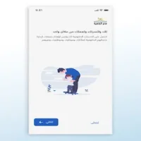 تحميل تنزيل تطبيق بوابة مصر الرقمية